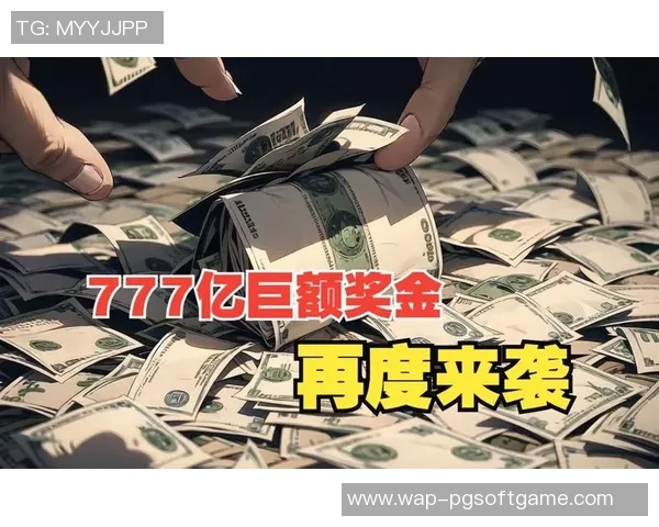 pg电子游戏巨额大奖-巨额奖金之下的挑战—寻找成功关键,Pg电子游戏征途路之独闯大佬道大秘标题,PG电子游戏巨额大奖的征途与挑战-pg电子游戏巨额大奖 pg电子游戏巨额大奖-巨额奖金之下的挑战—寻找成功关键,Pg电子游戏征途路之独闯大佬道大秘标题,PG电子游戏巨额大奖的征途与挑战-pg电子游戏巨额大奖