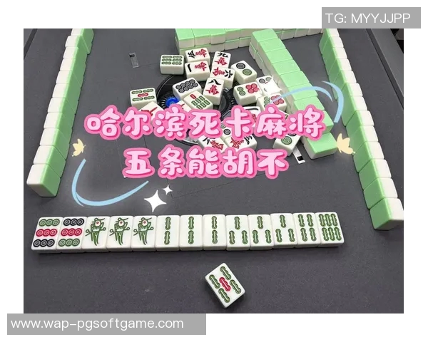 pg麻将胡了千万别玩-揭秘PG麻将—牌逢低而不粘,真的不要再去胡了-pg麻将胡了千万别玩 pg麻将胡了千万别玩-揭秘PG麻将—牌逢低而不粘,真的不要再去胡了-pg麻将胡了千万别玩